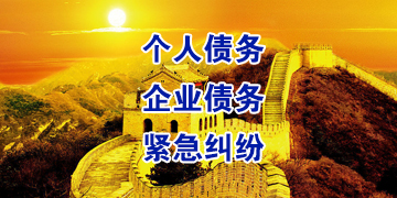 虎门镇追债公司